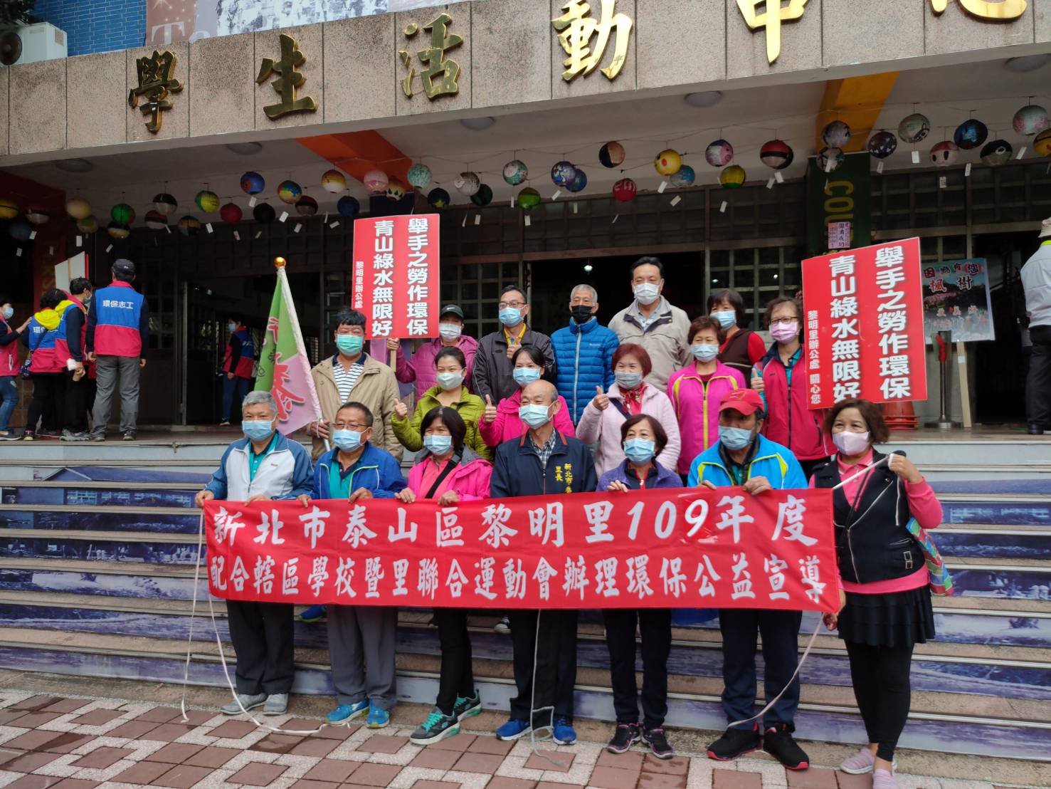 配合泰山國小運動會環保公益宣導-合照