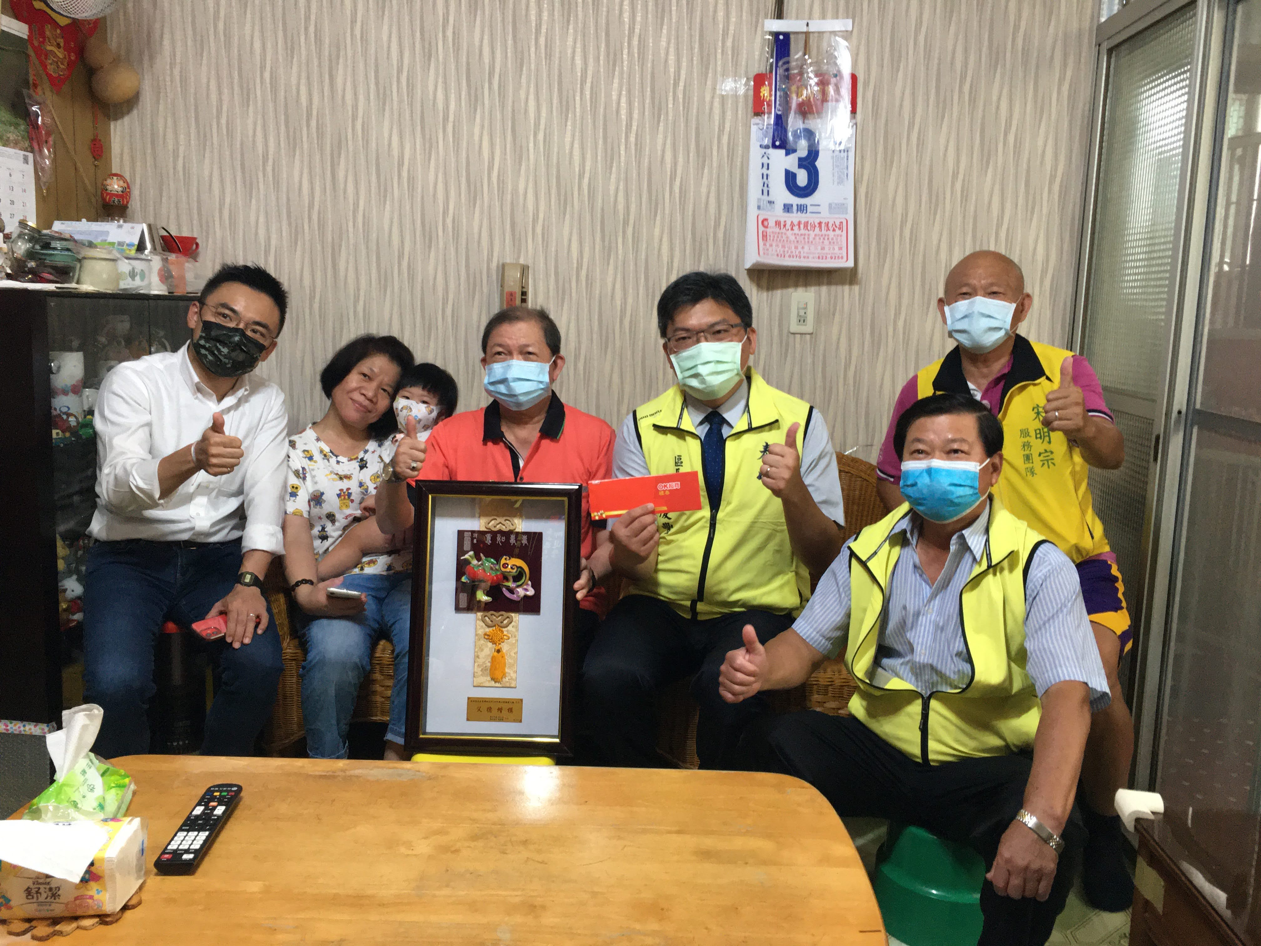 恭賀義仁里模範父親吳保昌先生