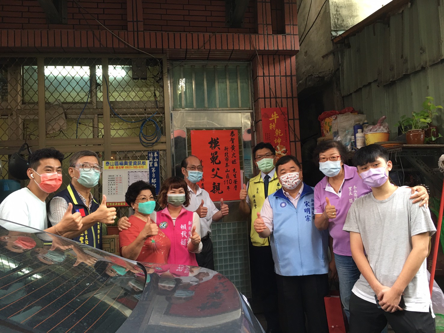 恭賀福興里模範父親黃火旺先生