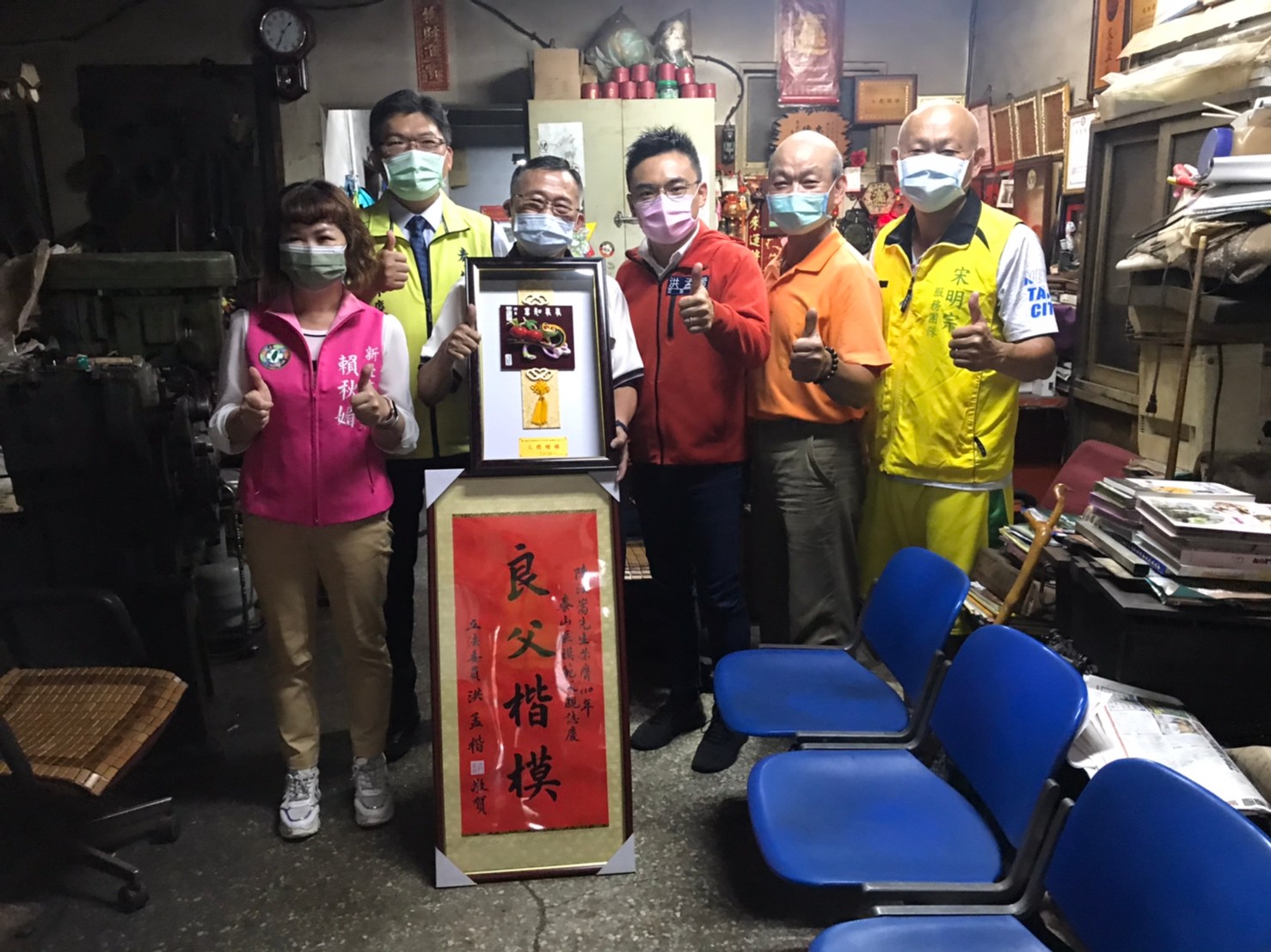 恭賀黎明里模範父親陳汝嵩先生