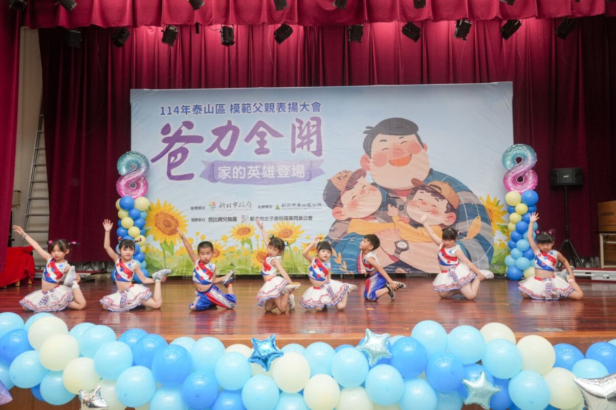114年模範父親表揚活動