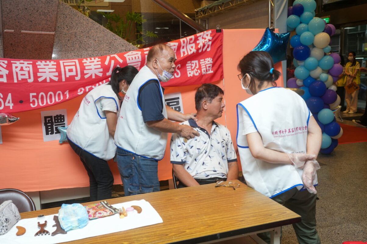 按摩體驗