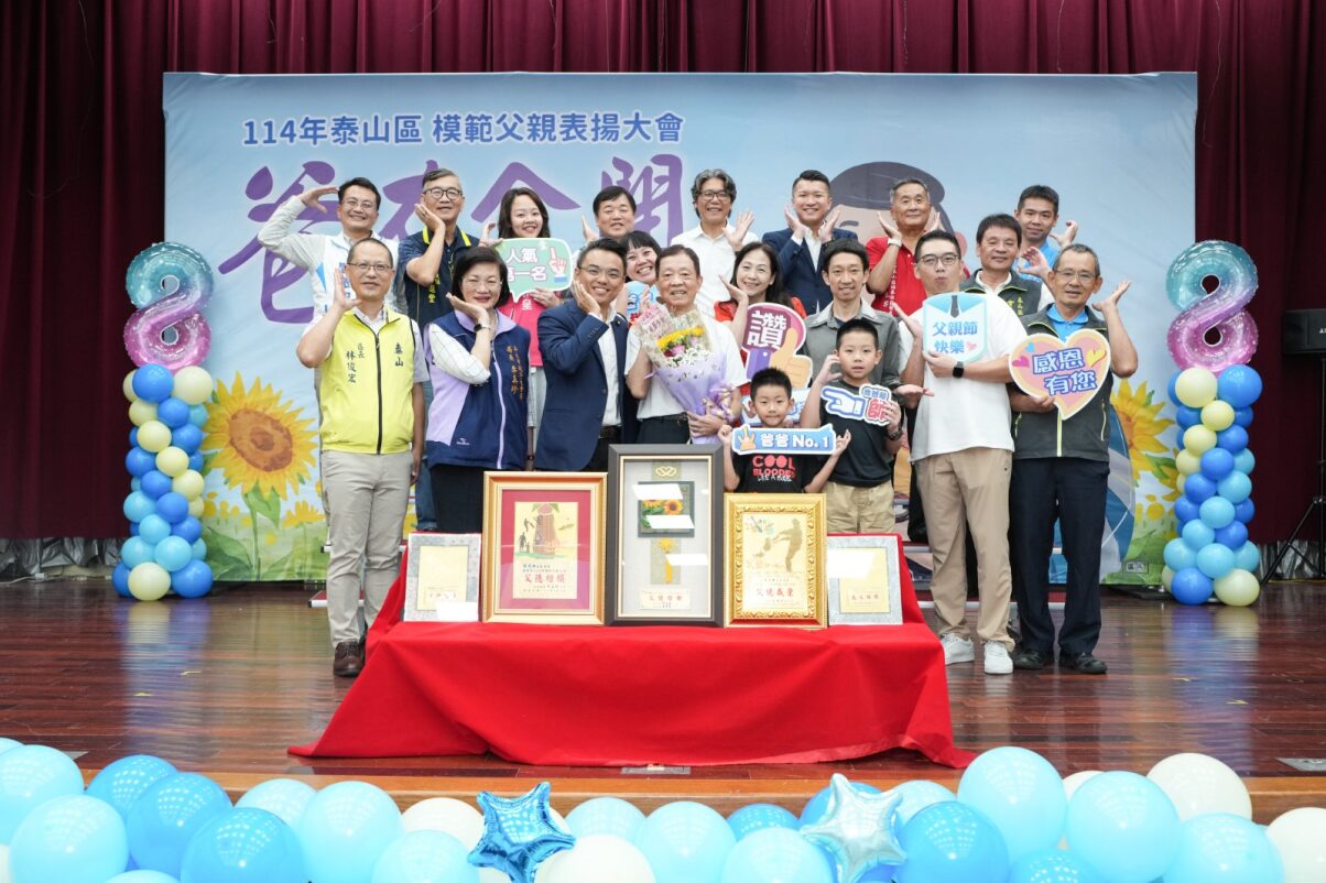 恭喜明志里蘇福成先生