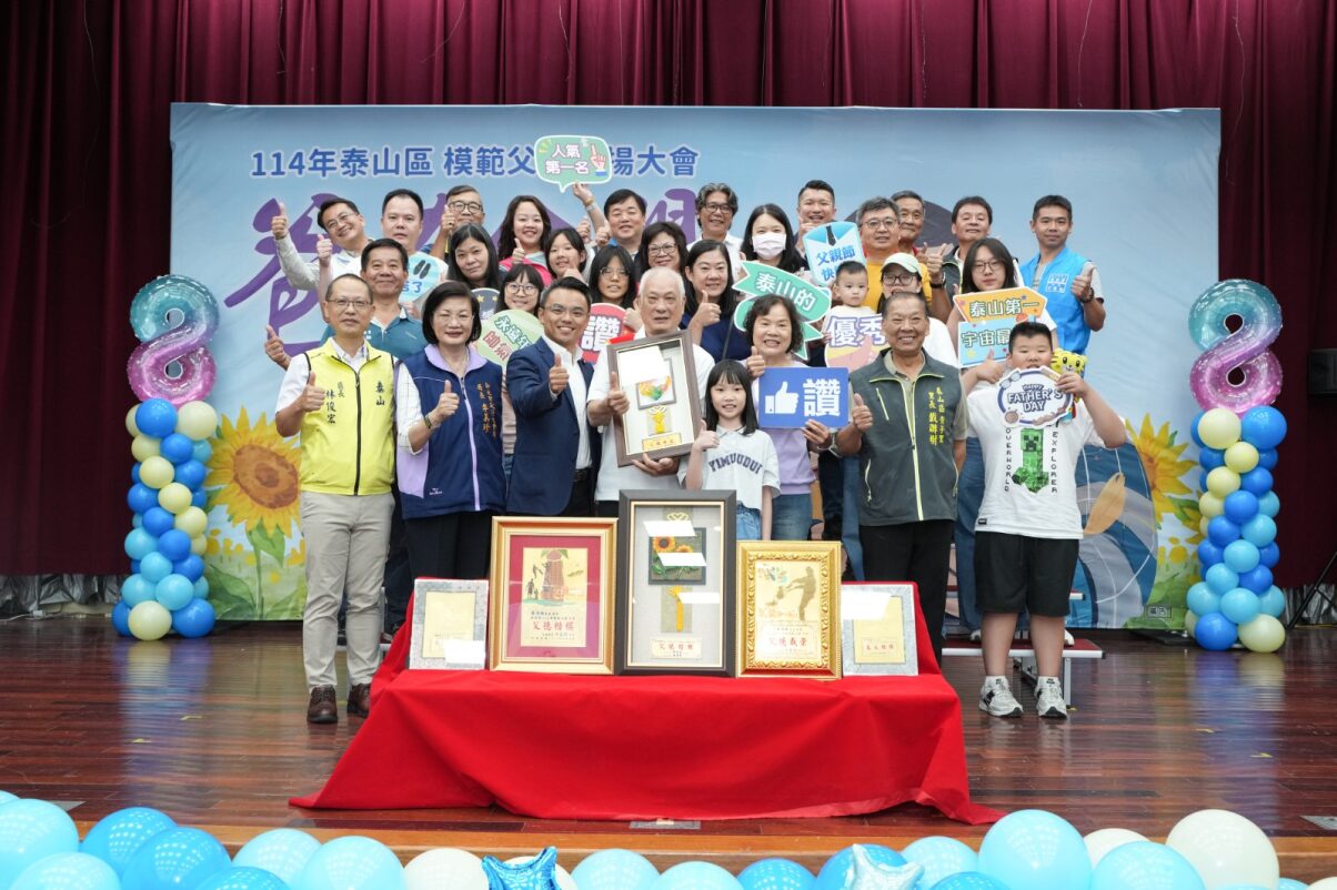 恭喜貴子里李叁男先生