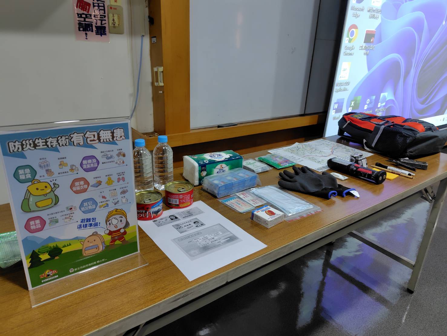 泰山區公所防震教育講習-3
