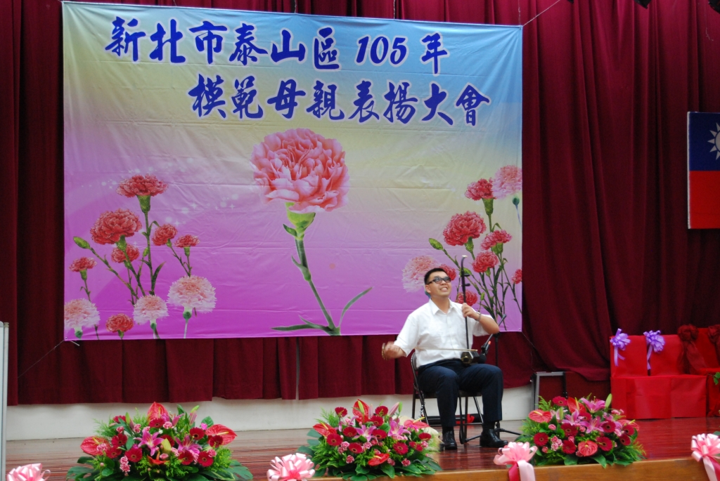 105模範母親表揚－獲獎母親子女 許清閔二胡表演