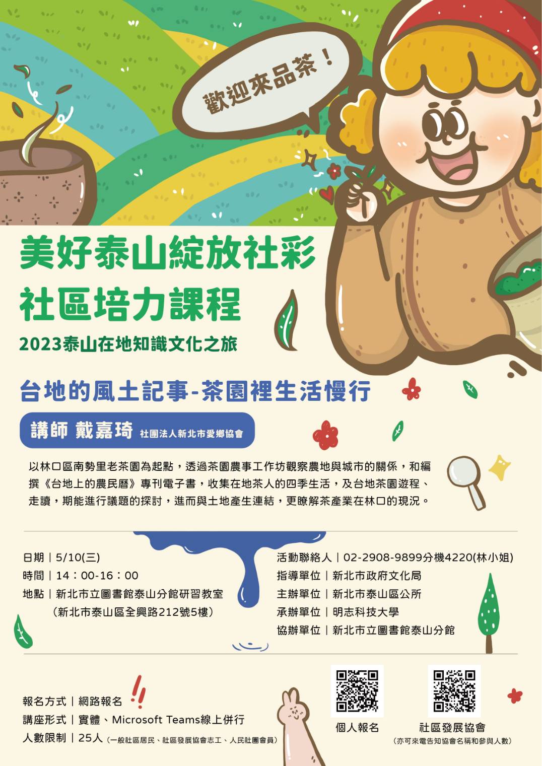 活動海報