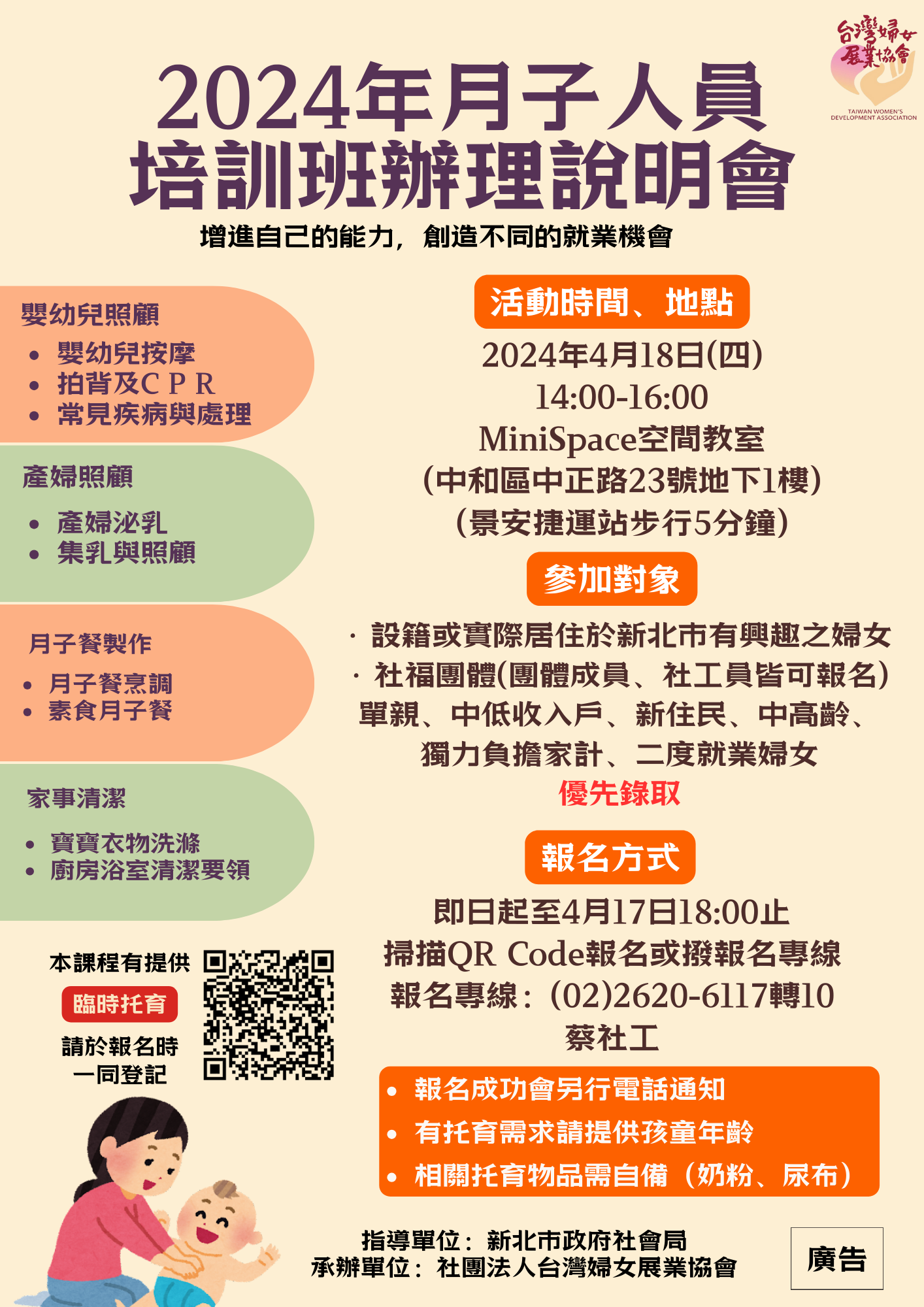 說明會.png