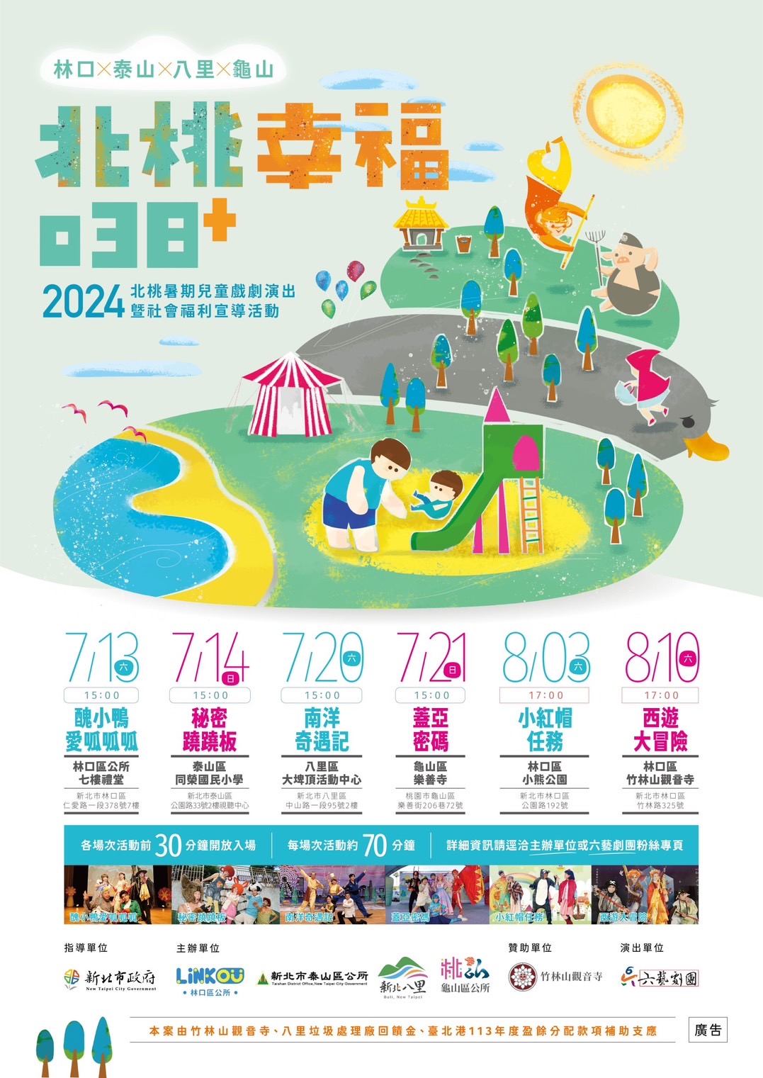 113年038海報.jpg