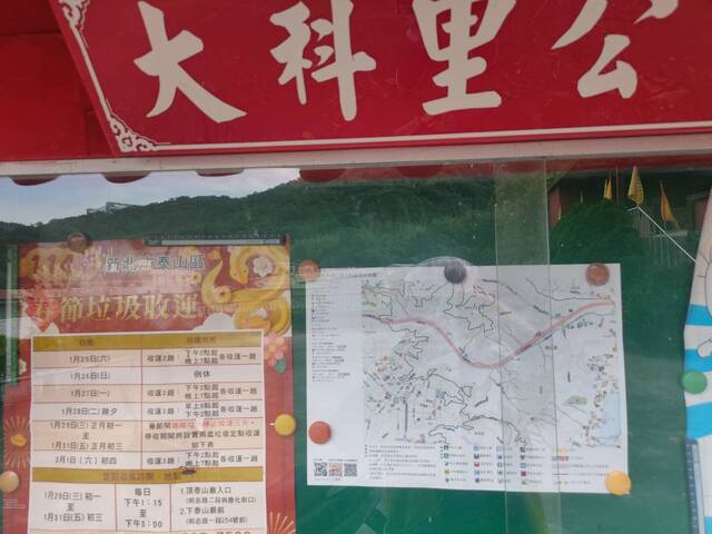 各里防災地圖-3