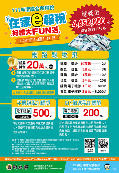 抽獎海報