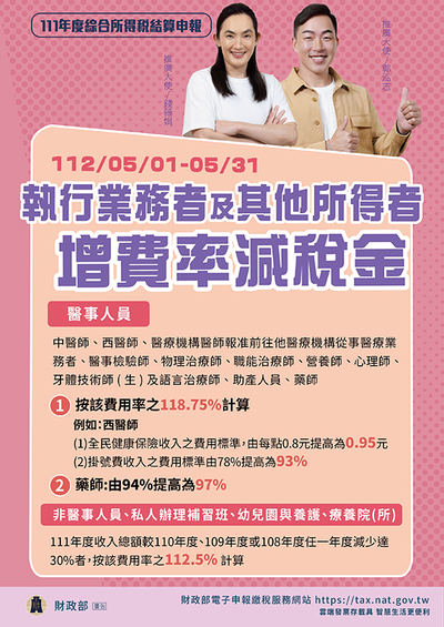執行業務者