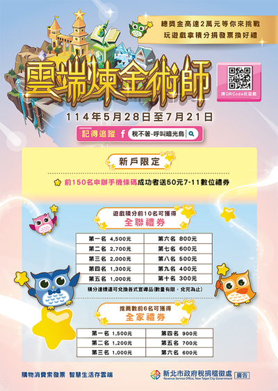 雲端煉金術師