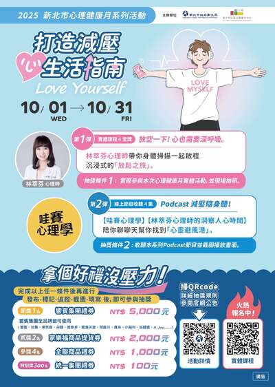打造減壓心生活指南