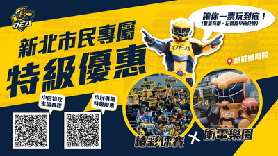 新北中信特攻籃球隊-線人日宣傳02