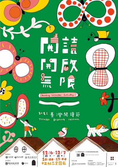 2025臺灣閱讀節-2