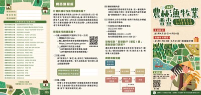 2025農林漁牧普查DM修W42H20D_正