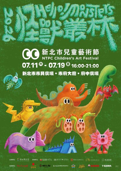 活動海報