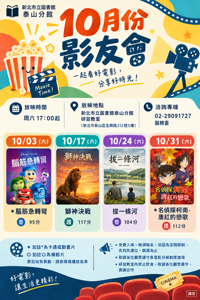 海報(影友會)