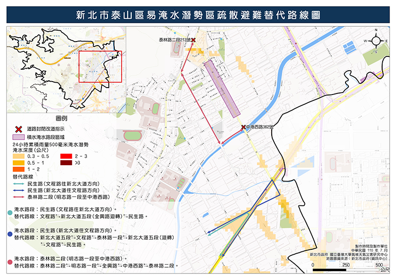 新北市泰山區易淹水潛勢區疏散避難替代路線圖