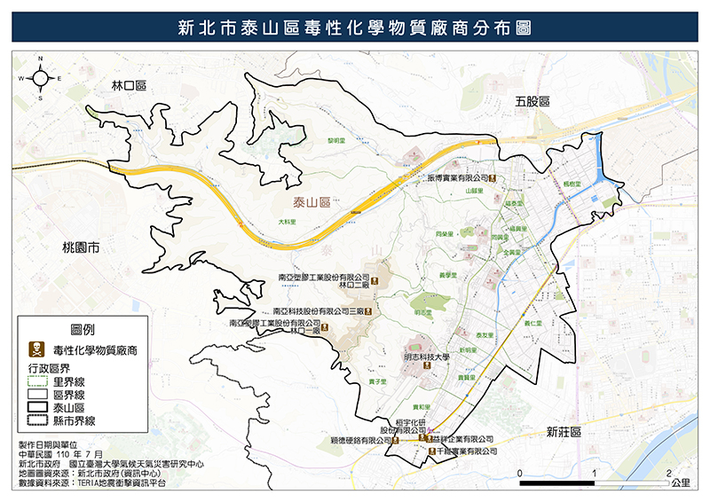 新北市泰山區毒性化學物質廠商分布圖