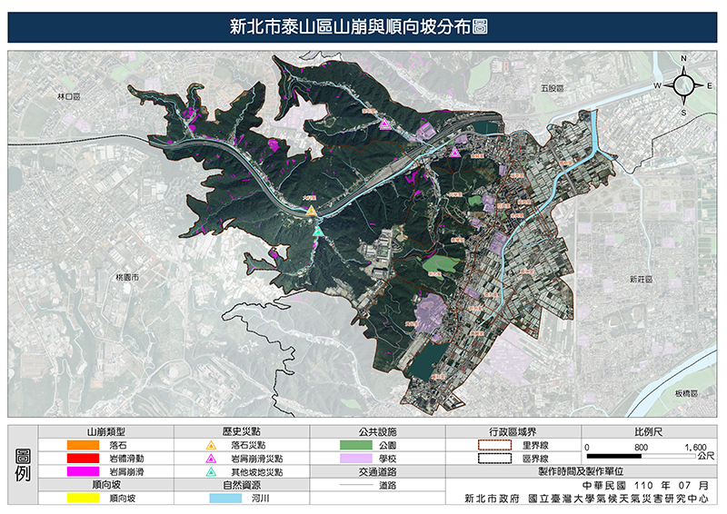 新北市泰山區山崩與順向坡分布圖