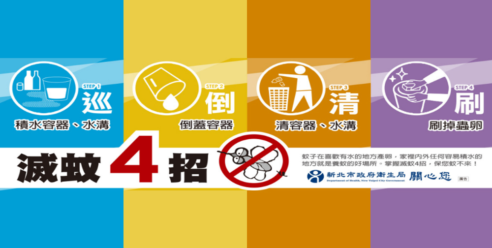 防治登革熱專區(另開視窗)