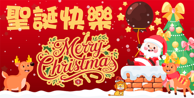 泰山區公所，祝您聖誕快樂(另開視窗)