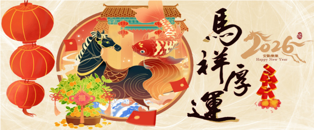 115年春節(另開視窗)