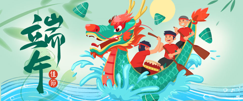 115年端午節(另開視窗)