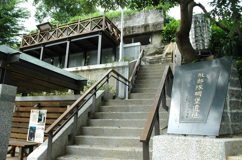 敢部隊指揮部碉堡遺址