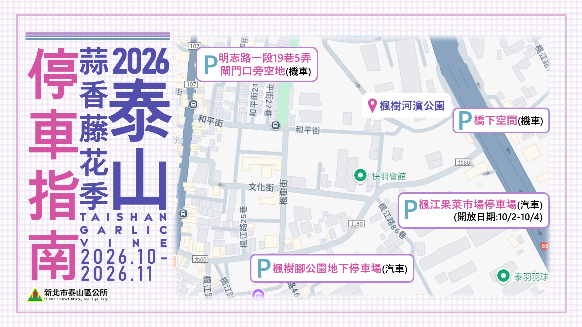 停車指南
