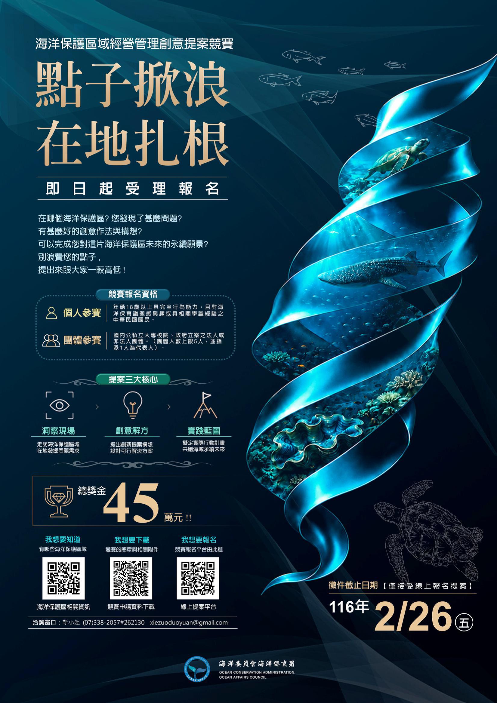點子掀浪,在地扎根